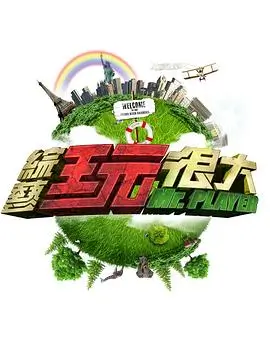 城市慢跑团 综艺免费看